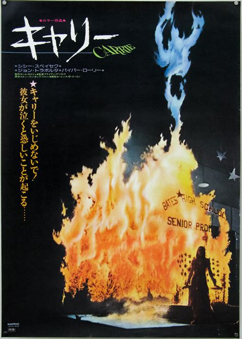 Carrie / B2 / Japan