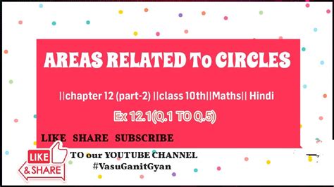 Areas Related To Circle Part 2 Chapter 12 Maths Ncertcbse
