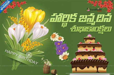 I do sin, but i am not the devil. Telugu Best Birthday Quotes and Wishes Greetings Cards ...