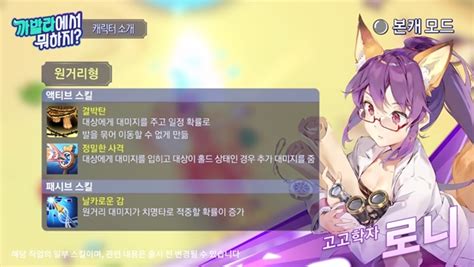 엔씨 트릭스터m 캐릭터 사전생성 및 미니게임. 트릭스터M '원작에선 볼 수 없었던 신규 캐릭터는?' - 게임플