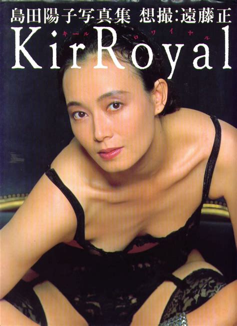 The Ultimate Yoko Shimada Fan Club Kir Royal Set 1