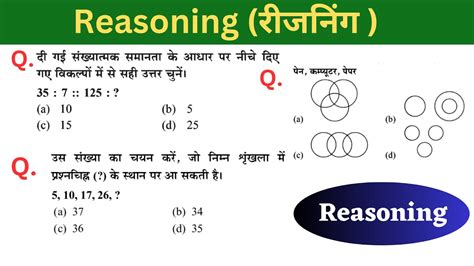 Reasoning रजनग special class reasoning tricks for SSC MTS CGL