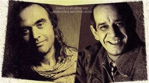 Download and listen online your favorite mp3 songs and music by νικοσ παπαζογλου. ΝΙΚΟΣ ΠΑΠΑΖΟΓΛΟΥ- ΔΗΜΗΤΡΗΣ ΜΗΤΡΟΠΑΝΟΣ (ΕΠΙΛΟΓΕΣ) - YouTube