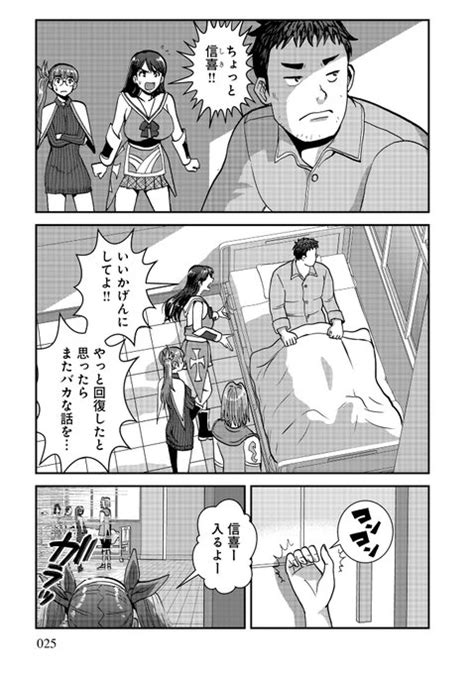 巻き込まれて異世界転移する奴は大抵チート上月まんまる先生 ma マンガボックス さんのマンガ ツイコミ 仮