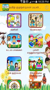 Always remember that solids food can't replace the nutrients breast milk or formula provides during the first year. Tamil Alphabet for Kids - Apps on Google Play