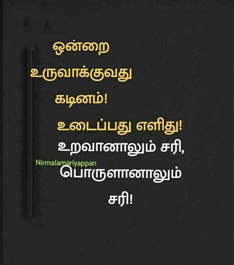 Pin By Bhanusree Rajendran On Tamil Reality Of Life Quotes Tamil