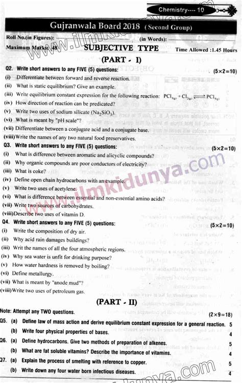 9th class 9th class notes for all board of pakistan. Past Papers 2018 Gujranwala Board 10th Class Chemistry Group 2 English Medium Su