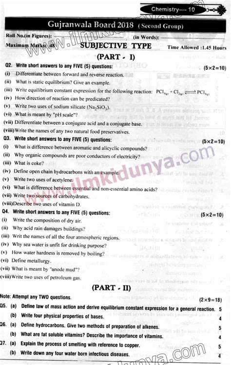 The sindh textbook board came into existence in january 1971 Past Papers 2018 Gujranwala Board 10th Class Chemistry ...