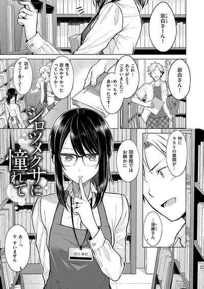 hatsujou nadeshiko nhentai hentai doujinshi and manga