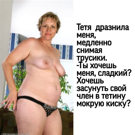 Mom Aunt Grandma Captions Russian Pics Xhamster
