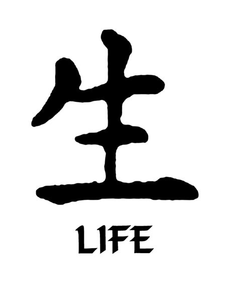 Life Clipart Life Symbol Life Life Symbol Transparent Free For