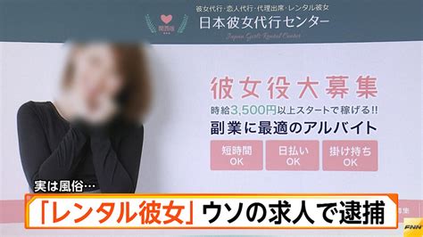 Osaka Companion Rental Girlfriend Sites Actually Recruited For Sex Businesses