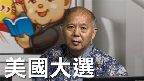 最即時專業的台股大盤, 加權指數, 讓您掌握台股與全球股市關聯脈動, 以及即時買賣力道, 現股當沖, 外資進出成本, 類股表現, 近期表現,法人買賣超,資券增減, 法人累積進出, 十大交易人累積進出, 日k線, 長期歷史k線等多樣資訊. 美國大選 - YouTube
