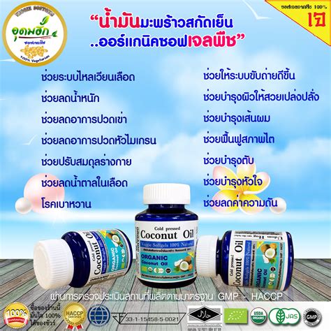 โครงการ ม33เรารักกัน คือโครงการช่วยเหลือ เยียวยา และแบ่งเบาภาระค่าครองชีพของผู้ประกันตนมาตรา 33 ที่ได้รับผลกระทบจากการ. น้ำมันมะพร้าว คืออะไร น้ำมันมะพร้าว... - น้ำมันมะพร้าวสกัด ...