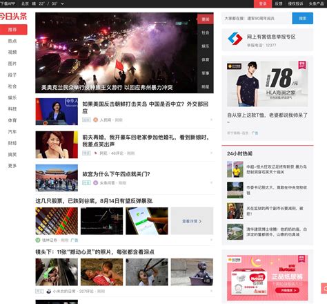 Chinesische Größenordnungen News App Toutiao Erhält 2 Milliarden Bei