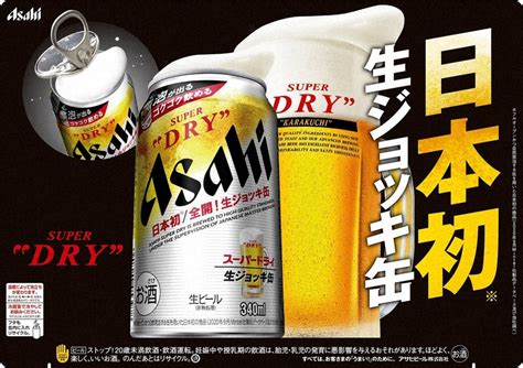 Docusign のユーザー プロビジョニングを設定する前に、docusign アカウントの 2 つの情報(アカウント id とアカウント. アサヒスーパードライ生ジョッキ缶 Jan / Japan Asahi Beer to release new ...