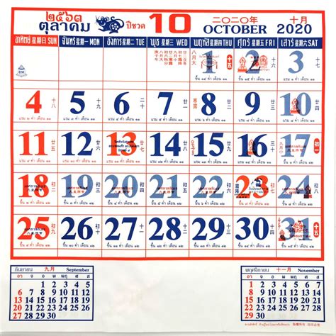 วันภาษาไทยแห่งชาติ เพื่อรำลึกถึง ในหลวงรัชกาลที่ 9 เสด็จพระราชดำเนินไปทรงอภิปรายเรื่อง ปัญหาการใช้คำไทย เมื่อ วันที่ 29 กรกฎาคม พ.ศ. ปฏิทิน 2563 วันพระ ข้างขึ้นข้างแรม ถูกต้อง ตามปฏิทินหลวง ...