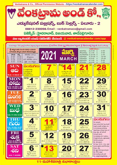 2022 Telugu Calendar Customize And Print