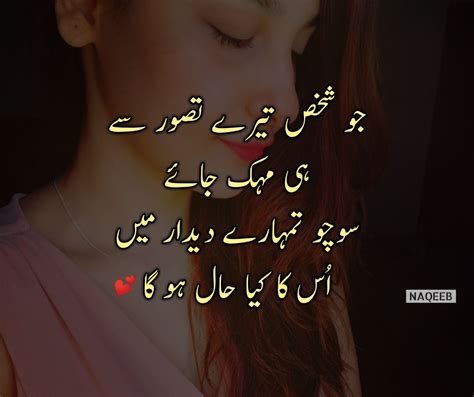 Ghazal Poetry Love Poetry Urdu Romantic Poetry For Husband Romantic Poetry