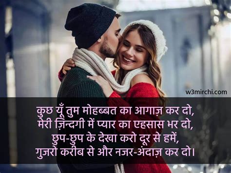 Romantic Shayari Love Quotes In Hindi With Images Download Hd