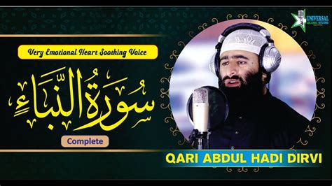 Surah An Naba Complete Beautiful Tilawat By Qari Abdul Hadi Dirvi Youtube