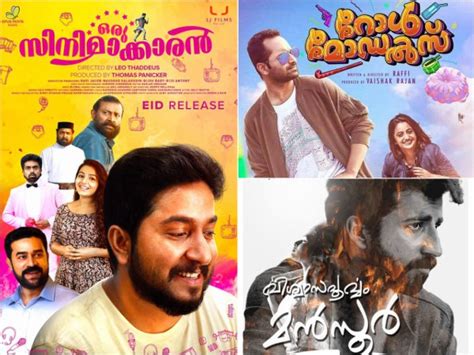 See all related lists ». 3 Malayalam Movies To Hit The Theatres On June 24? - Filmibeat