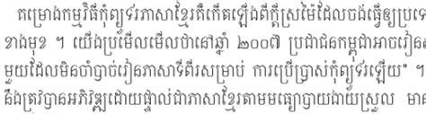 Khmer Handwriting Font Khmer Font Dafont Free Typographic Info