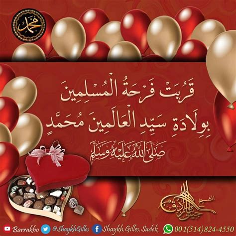 وأصدر اتحاد جدة بيانا يوم الأربعاء يؤكد فيه مغادرة فهد المولد. يجوز الاحتفال بالمولد النبوي الشريف حكم الاحتفال بالمولد ...