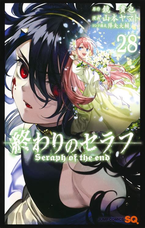 Seraph Of The End Vol 1 29 Japanese Manga Takaya Kagami Yamato