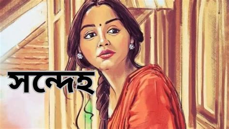 Bengali Romantic Story Emotional And Heart Touching Bangla Story