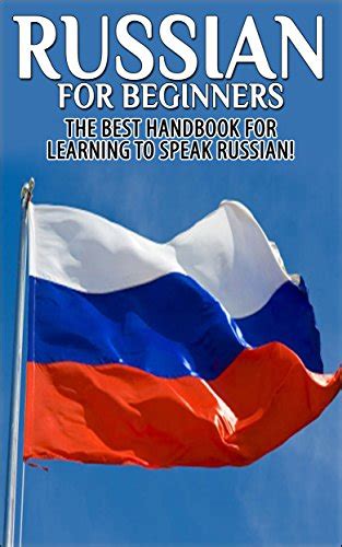 Amazon Russian For Beginners The Best Handbook For Learning To Speak Russian Russian