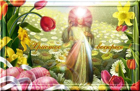 Варианты пасхального приветсвия на разных языках (в транскрипции) Анимационная открытка Христос Воскресе! - Пасха 2020 ...