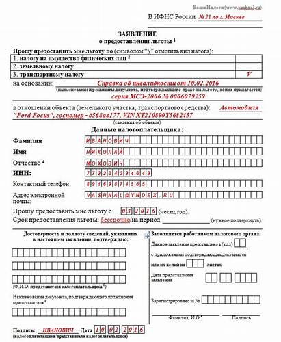Диета вбд для Как Заполнить Заявление Для Налоговой - visitregulations Как Заполнить Заявление Для Налоговой - visitregulations Диета вбд для