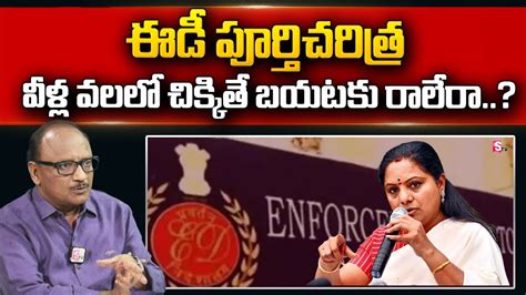 analyst zakeer clear explanation of ed powers and duties ed notice to mlc kavitha