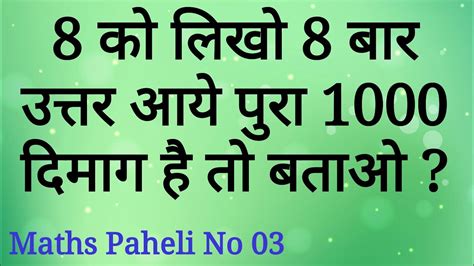 Maths Hindi Paheliyan Paheliya Paheli no क लख बर क ह पर Mahipal