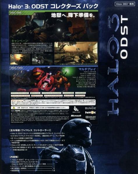 Halo The Master Chief Collection Halo 3 Odst Box Shot For Pc Gamefaqs