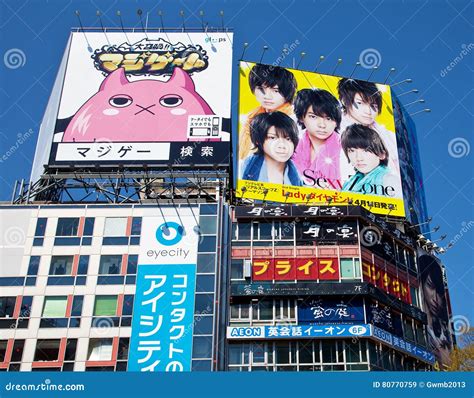 Billboards At Shibuya Crossing In Tokyo Japan Editorial Stock Image