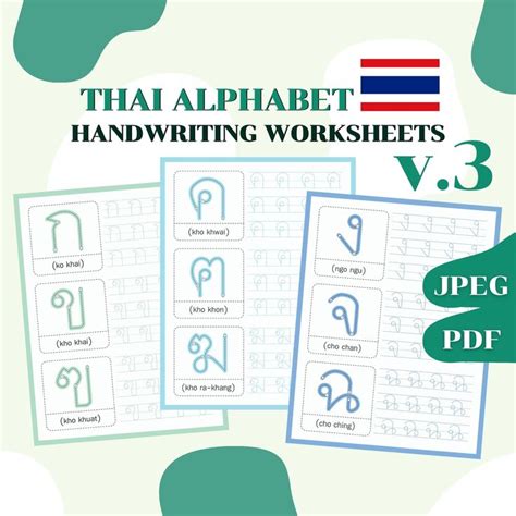 Pin On Thai Alphabet Handwriting Digital Download