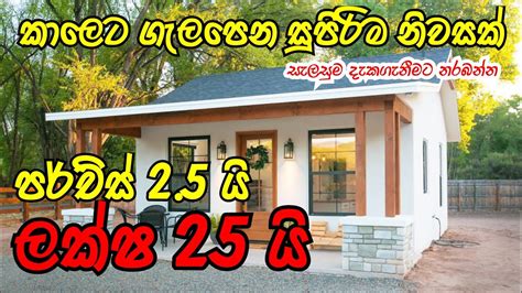 House Plan Modern Homes Budget House Sri Lanka 2021 Youtube
