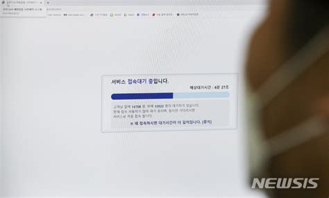 백신으로 현재 기사들을 찾아보면 검색되는 키워드 입니다. 방역당국 "50대 접종예약 조기마감, 사전 고지 못해 깊이 사과"