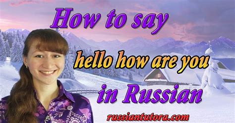 How To Say Hello How Are You In Russian Video Audio In