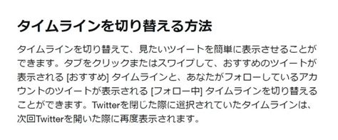 Twitter、モバイルアプリでも「おすすめ」と「フォロー中」を選んだままに Itmedia News