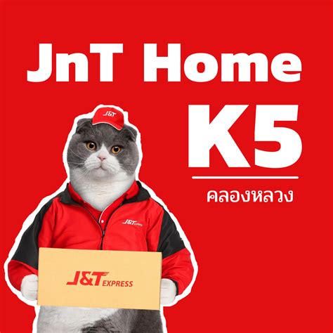 J&T Express Home สาขาคลองห้า คลองหลวง
