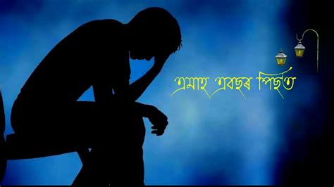 True love does not have a happy ending, because true love doesn't end. Assamese sad Assamese WhatsApp status video - YouTube