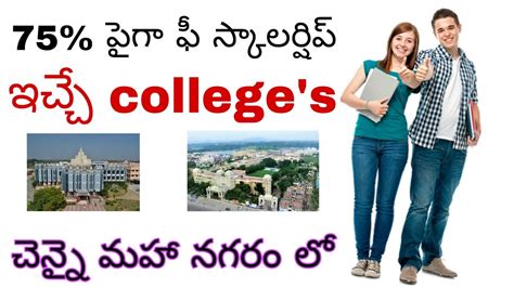 Colleges That Provide Good Scholarships In Chennai Btech Colleges In Chennai Telugu Youtube