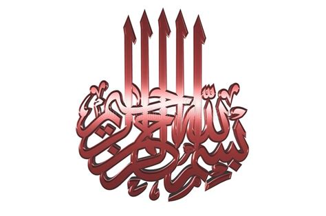Islamic Prayer Symbol 105 Royalty Free Stock Photo Image 5509765