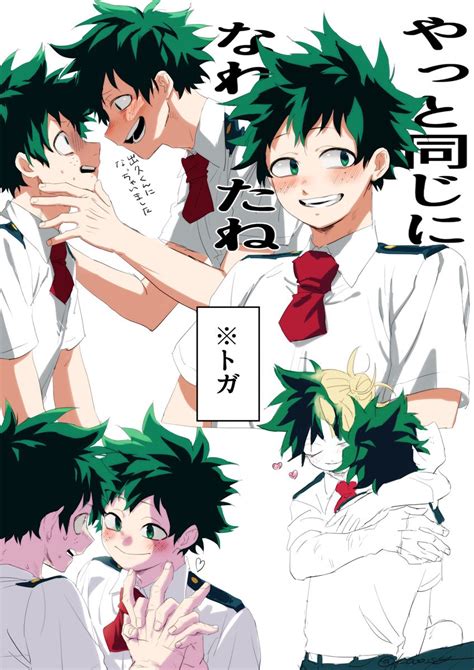 Ship Or Burn Deku X Deku Wattpad