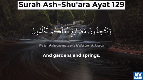 Surah Ash Shuara Ayat 129 26129 Quran With Tafsir