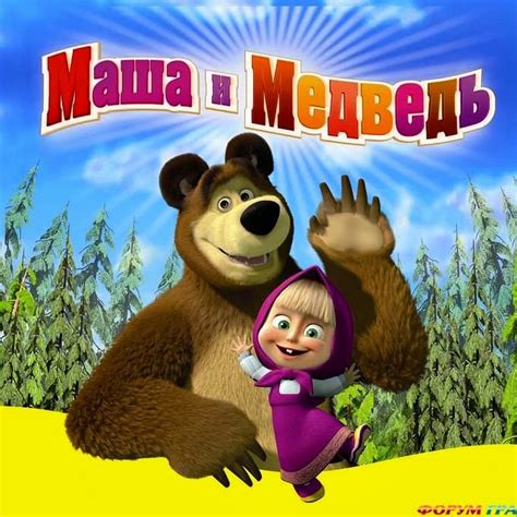 Маша и Медведь Masha I Medved Youtube