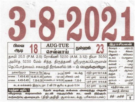 Maybe you would like to learn more about one of these? 03-08-2021 Daily Calendar | Date 03 , January daily Tear ...